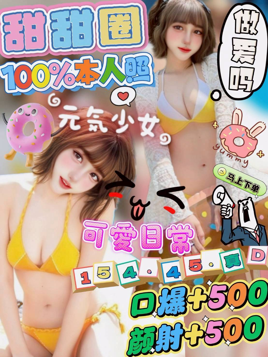 COCO外送金門 夢茹 163/47/24/34C